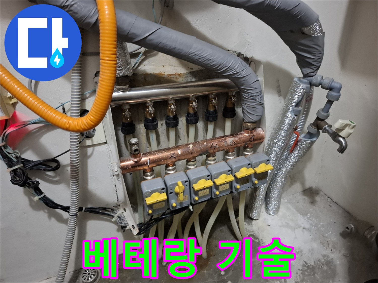 신림동 보일러 분배기 누수 - 베테랑 기술, 확실한 해결