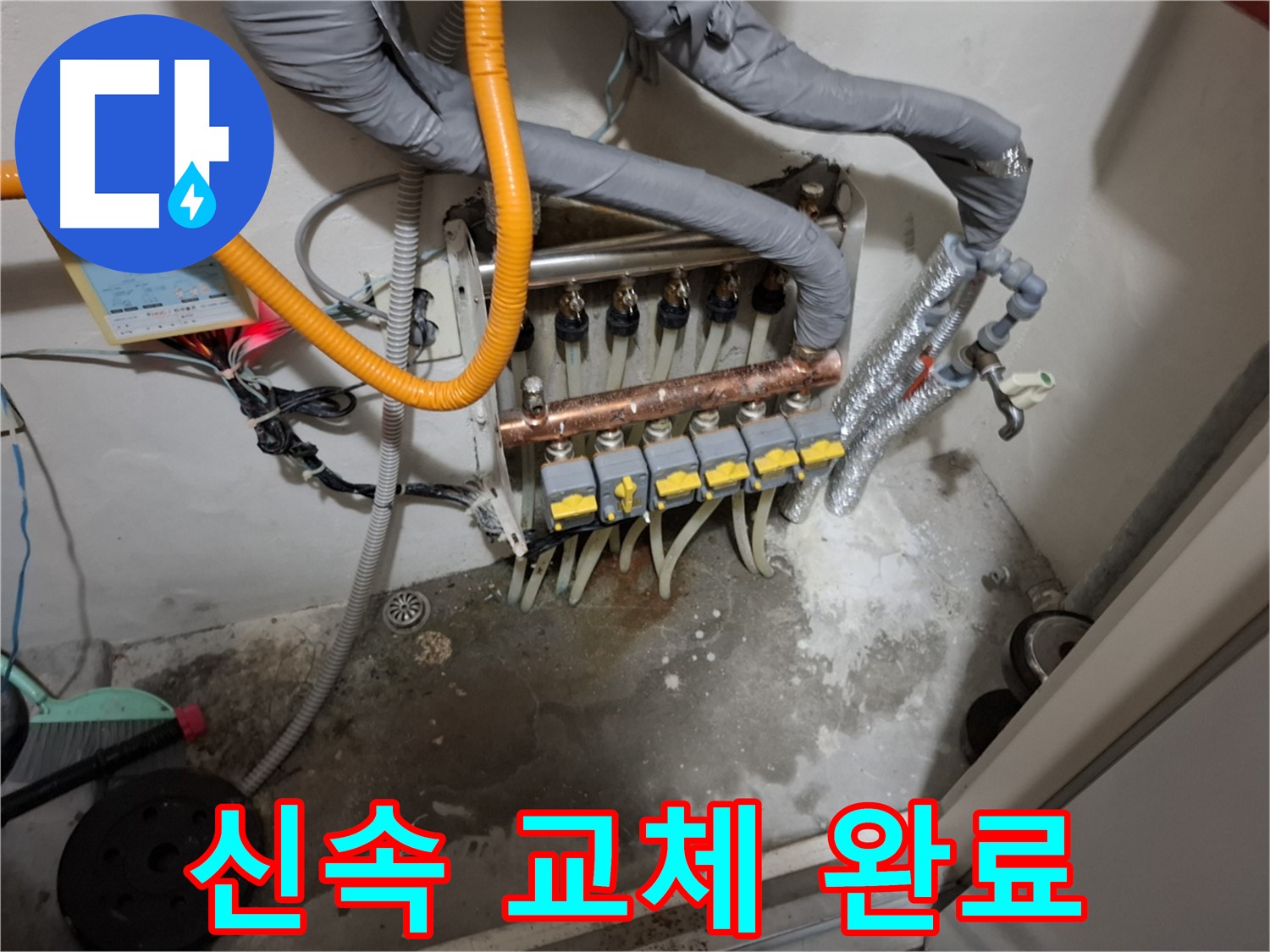 분배기 연결 부위 부식 - 신속하게 교체하여 누수 걱정 없이 안전하게 사용하세요.