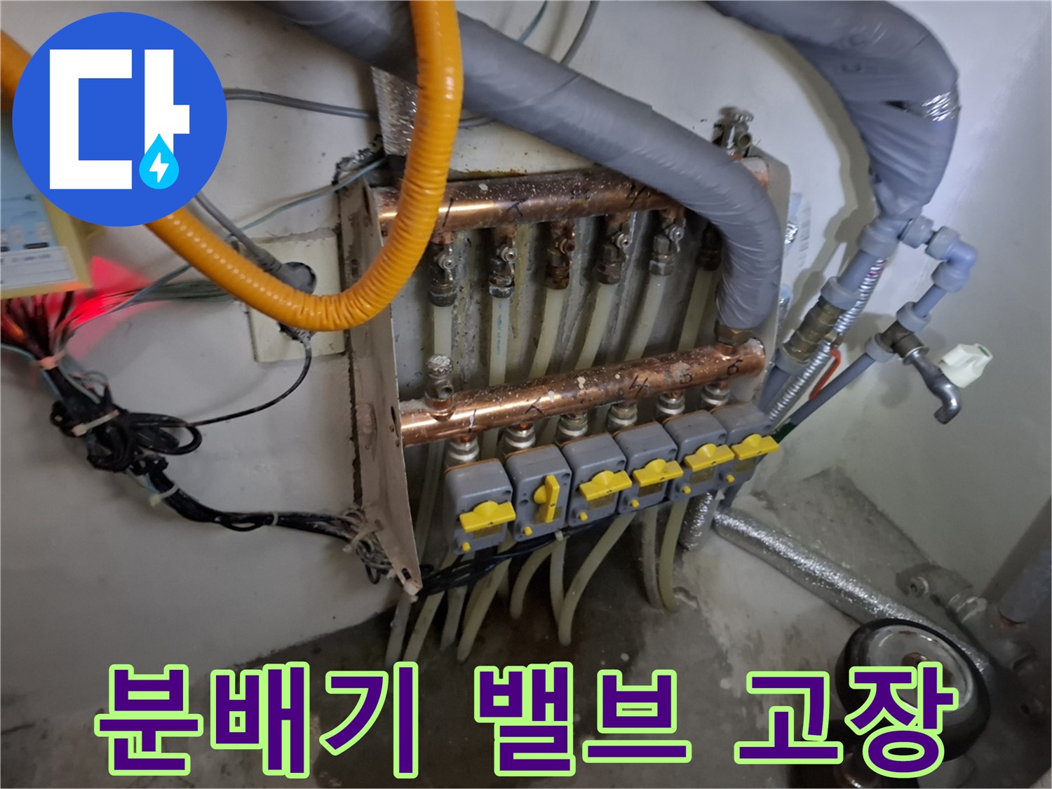 분배기 밸브 고장 진단 - 정밀 진단으로 문제 해결