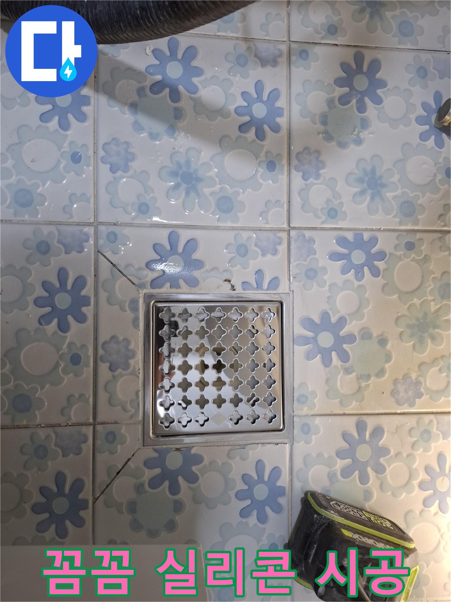 꼼꼼한 실리콘 시공으로 누수 완벽 차단 - 안심하고 사용하세요!