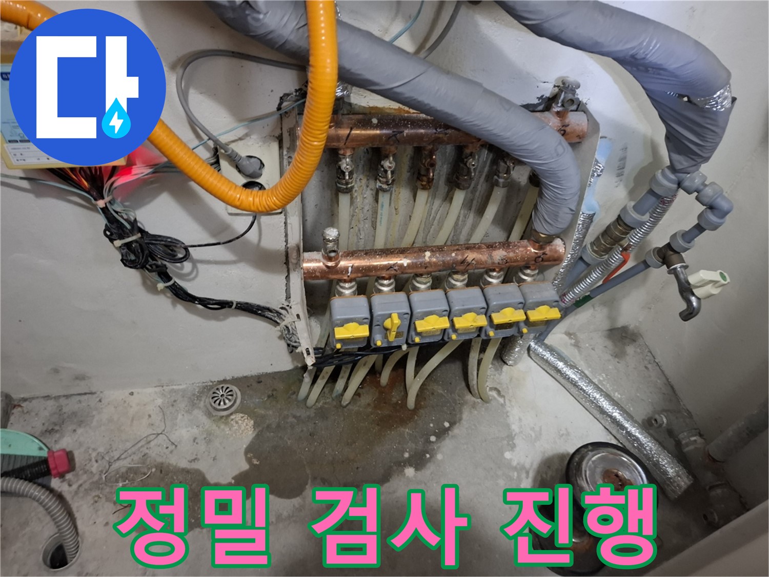 정밀 검사 진행 - 정밀 검사를 통해 분배기 누수 원인을 정확하게 파악하고 있습니다.