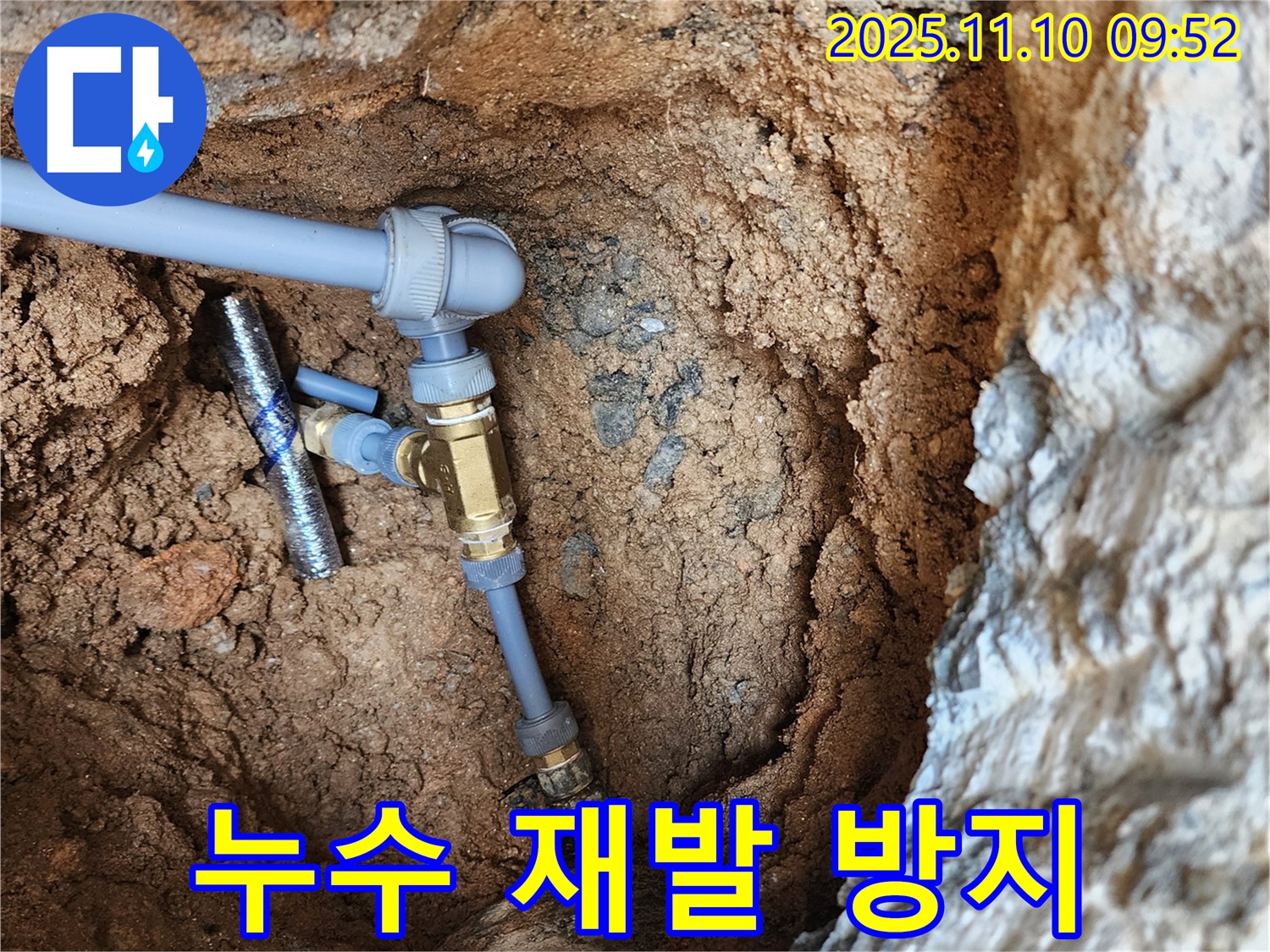 자금동 누수 - 완벽한 시공으로 누수 재발을 방지하고 오랫동안 안심할 수 있도록 합니다.
