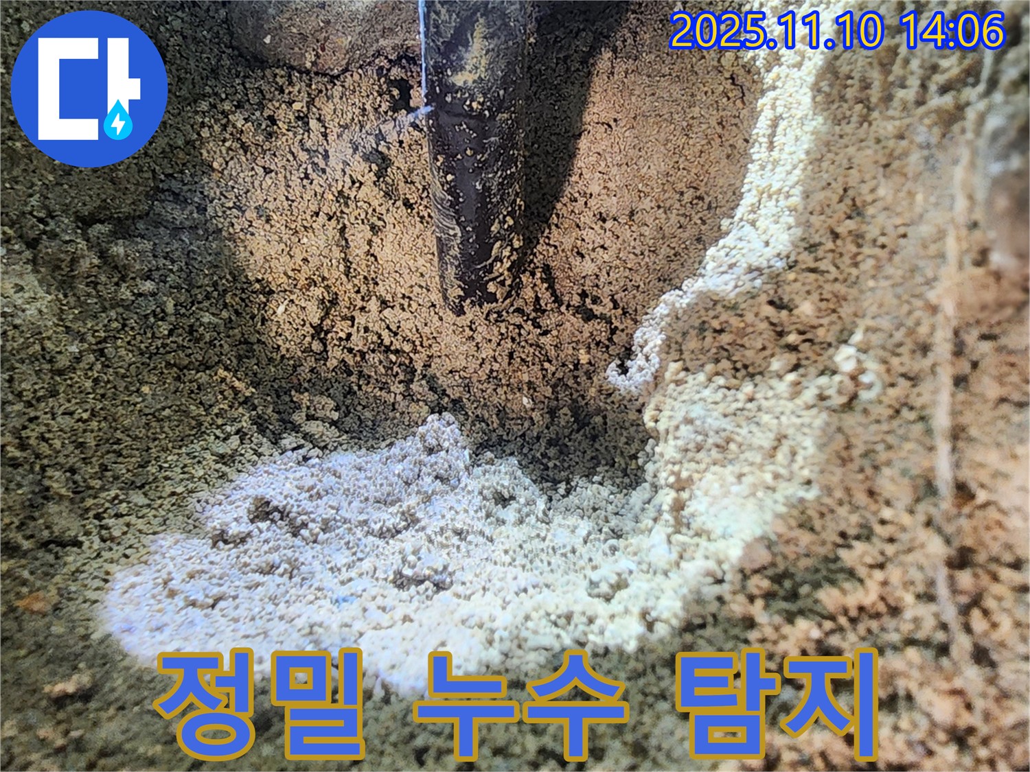 흥선동 주택 누수 현장 - 정밀 장비로 숨겨진 누수 지점을 탐지하는 모습입니다.