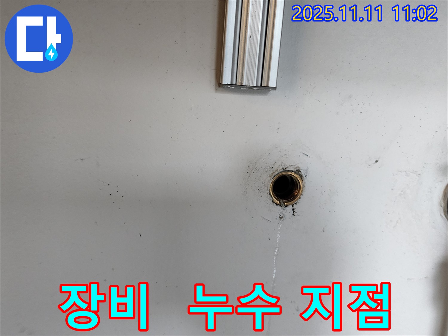 녹양동 [구주소] 누수 - 완벽한 누수 탐지 장비로 정확한 누수 지점을 찾아냅니다.