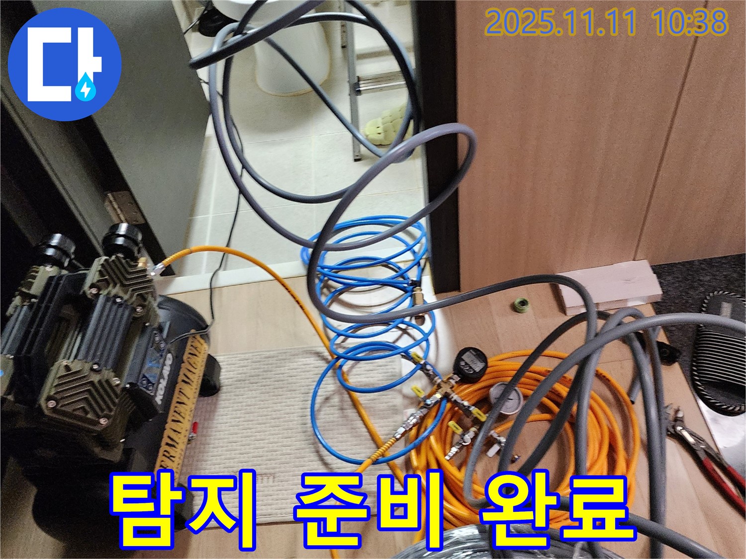 의정부 녹양동 370번지 누수 - 누수 탐지를 위한 장비 설치 및 작업 시작