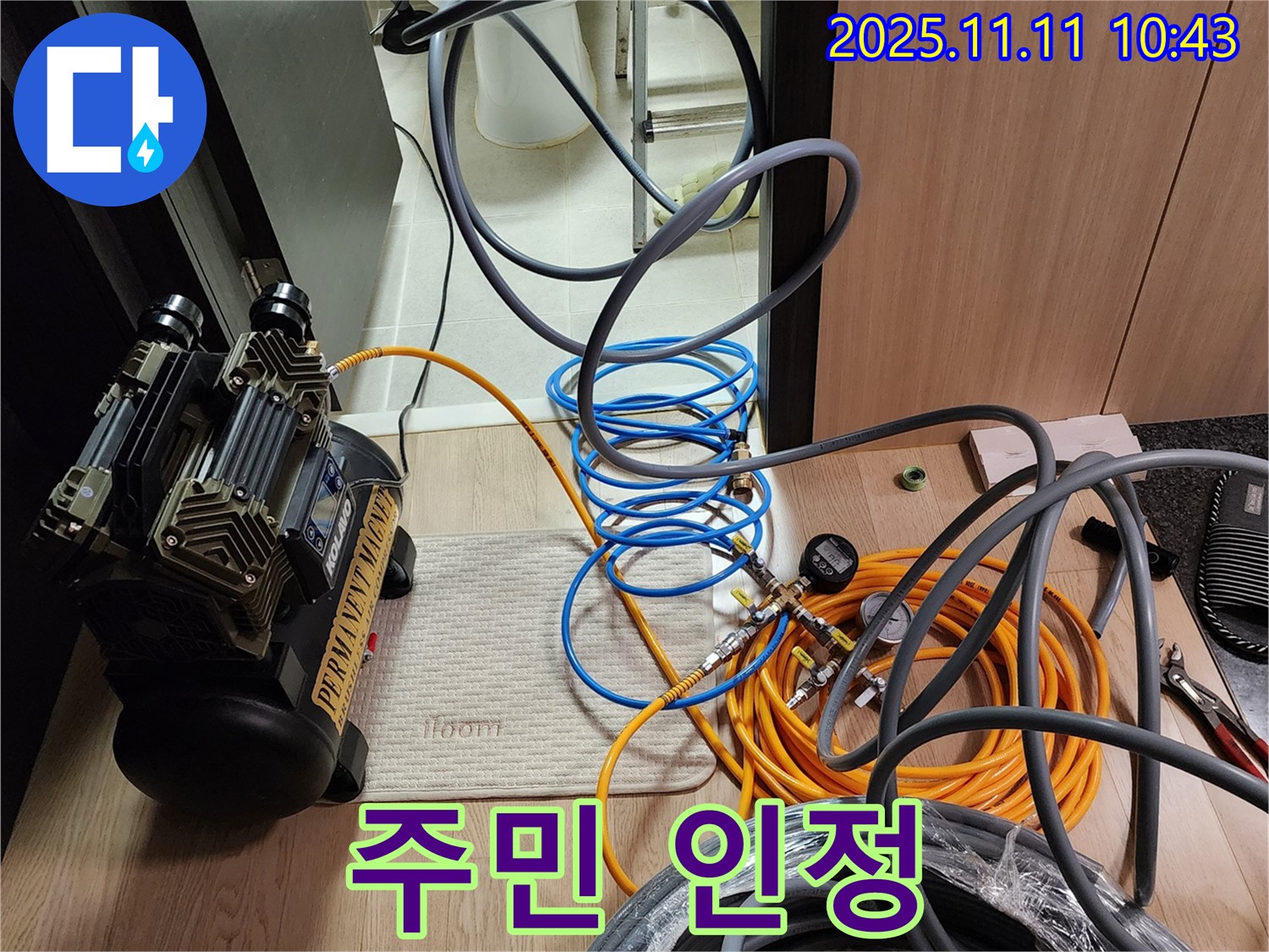 의정부 누수, 가능동 주민이 인정한 실력 - 많은 분들이 만족하신 누수 해결 전문 업체입니다.