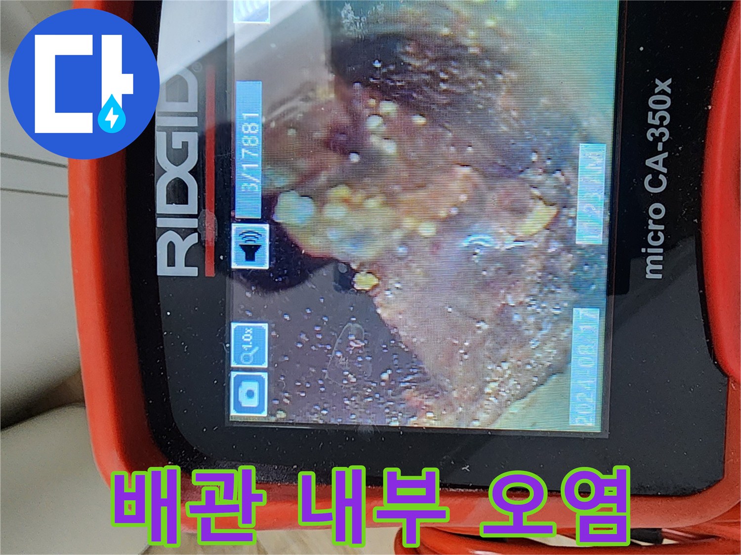 배관-내부에-퇴적된-다량의-기름찌꺼기와-슬러지