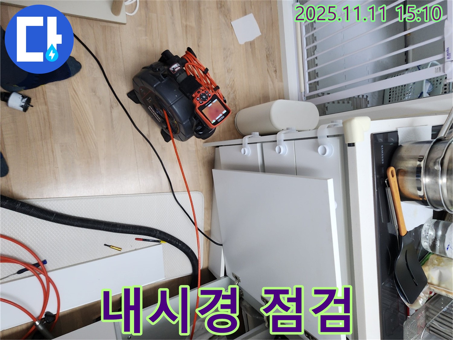 배관 내시경으로 꼼꼼하게 점검하여 누수 원인을 파악하고 있습니다 - 작은 부분도 놓치지 않아요.