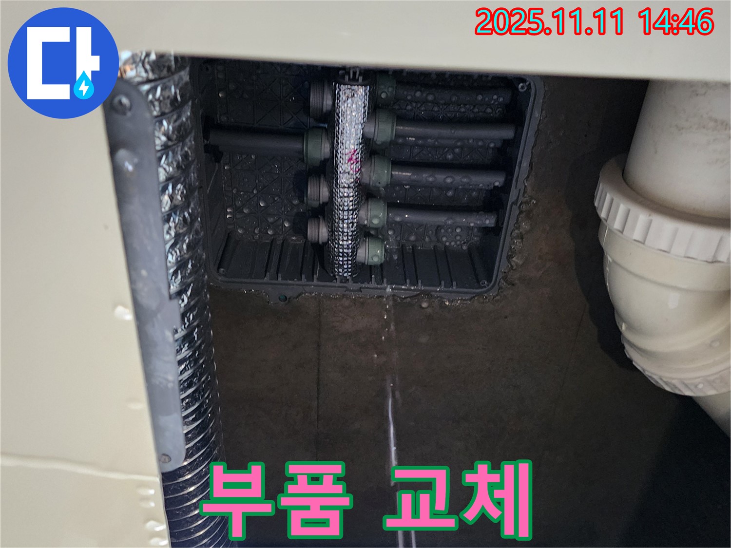 분배기 연결부 누수 - 부품 교체 작업