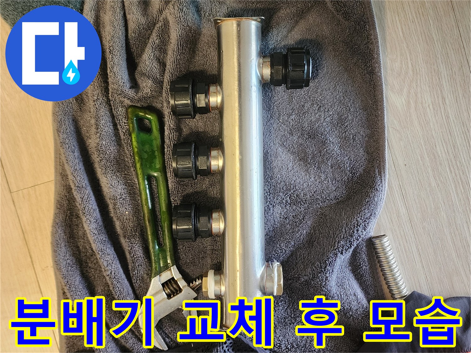 새로운 스테인리스 배관 분배기-설비 작업 도구