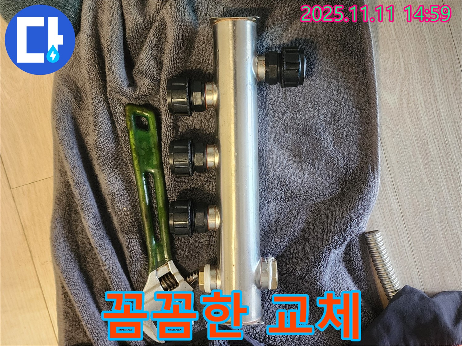 소흘읍 초가팔리 누수 - 꼼꼼한 분배관 교체 작업으로 누수 완벽 차단