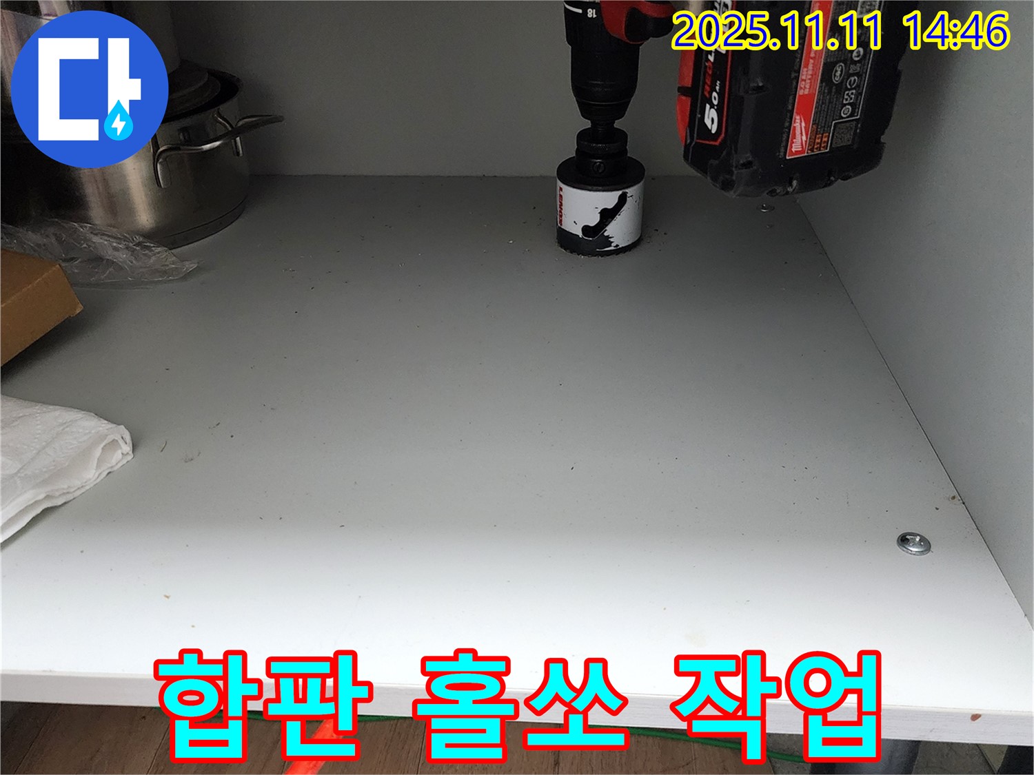 싱크대 하부 합판 홀쏘 작업 - 꼼꼼 시공으로 누수 완벽 차단!