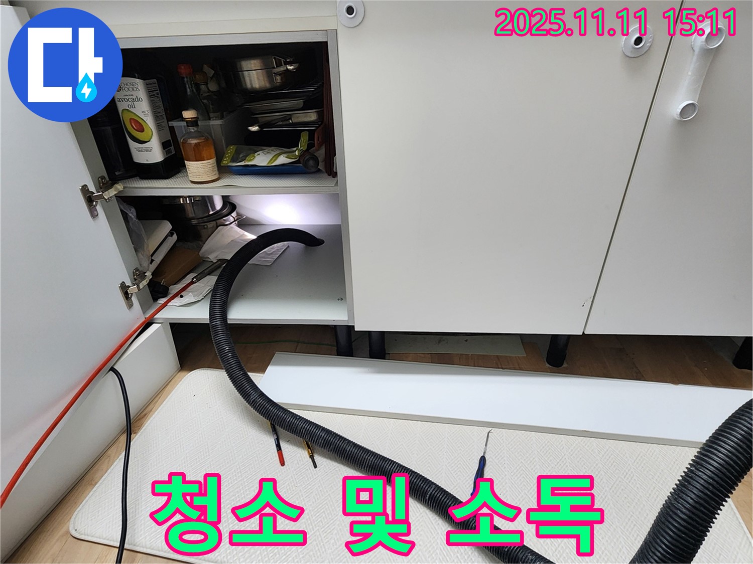 싱크대 하부장 청소 및 살균 소독 - 포천시 소흘읍 초가팔리에서 싱크대 하부장 내부를 깨끗하게 청소하고 살균 소독합니다.