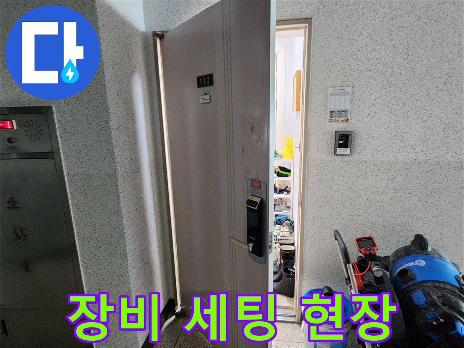 작업용 장비가 놓인-현장 입구의 모습