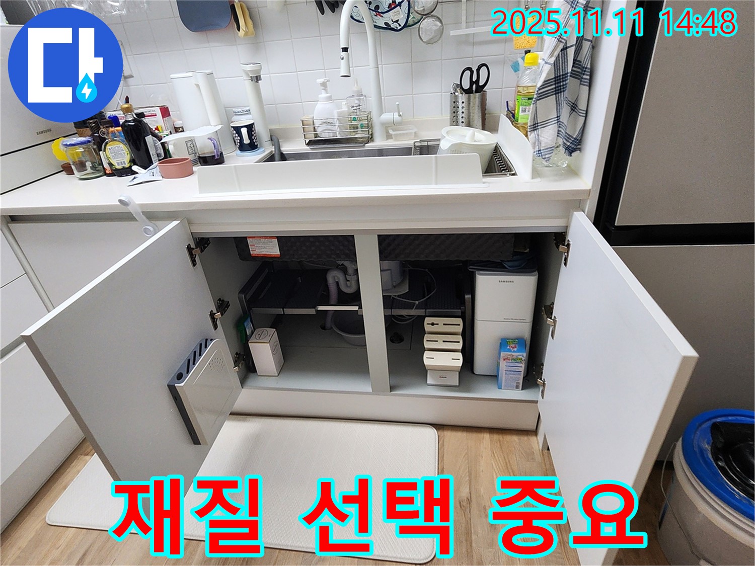 재질 선택 중요 - 포천 소흘읍 누수 - 정수기 연결 부속 재질 선택의 중요성
