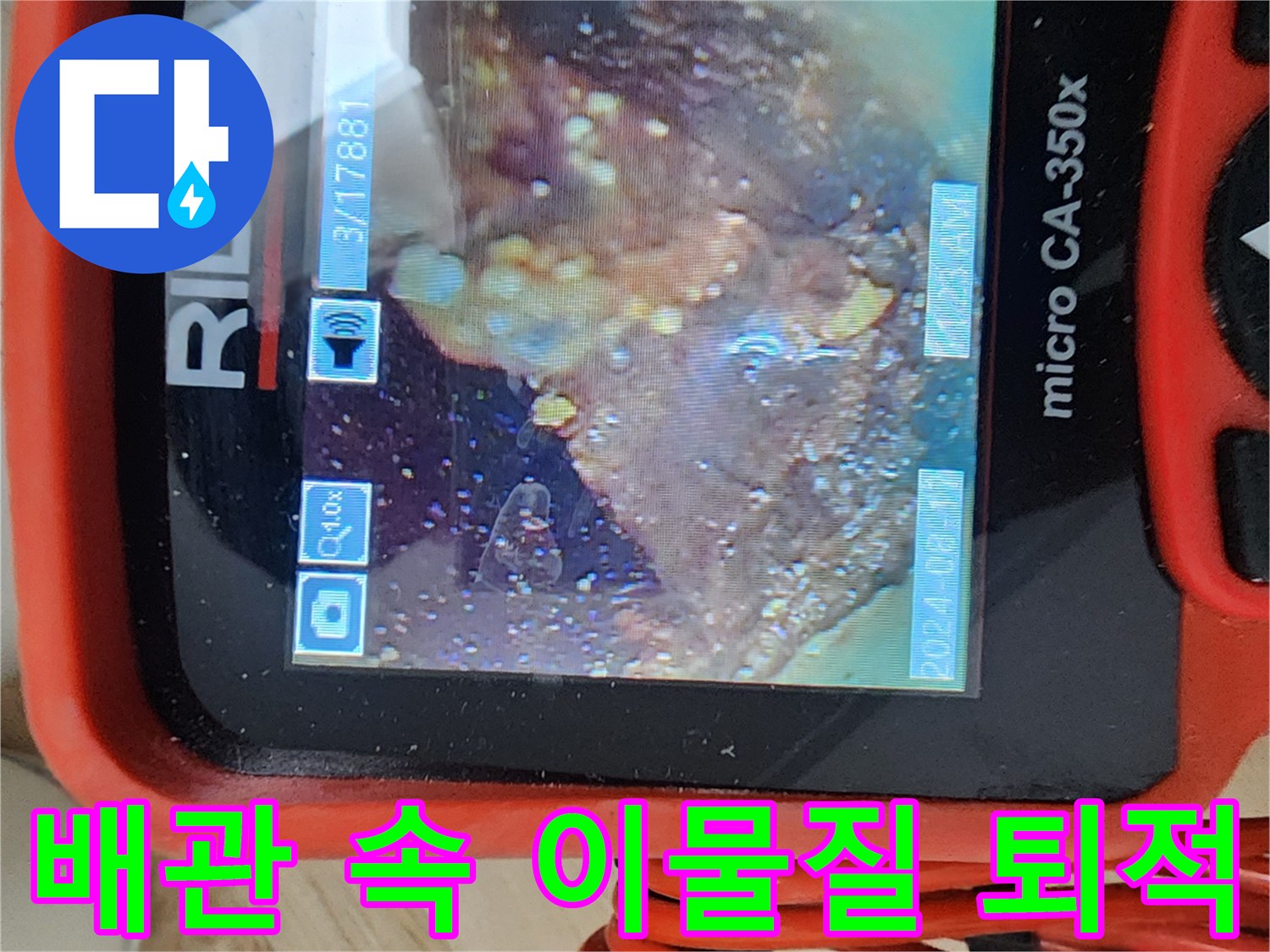 주방-배관-내부에-쌓여있는-기름찌꺼기와-오염물질