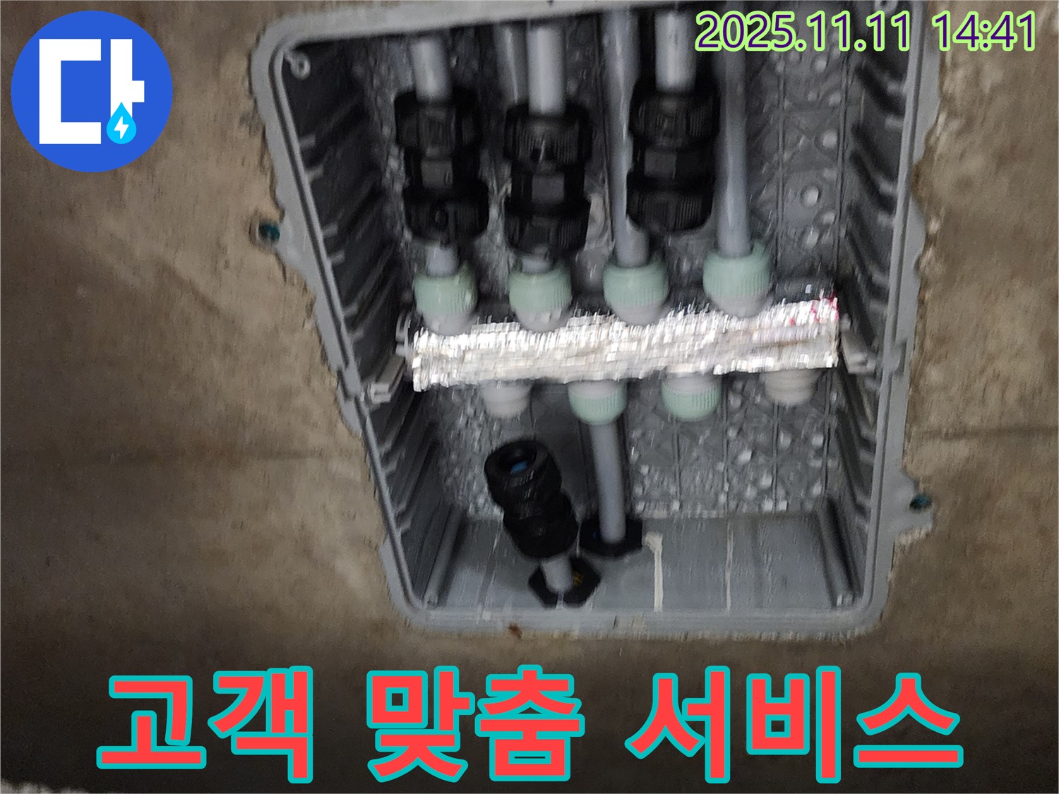 초가팔리 누수 - 고객 맞춤 누수 해결 서비스