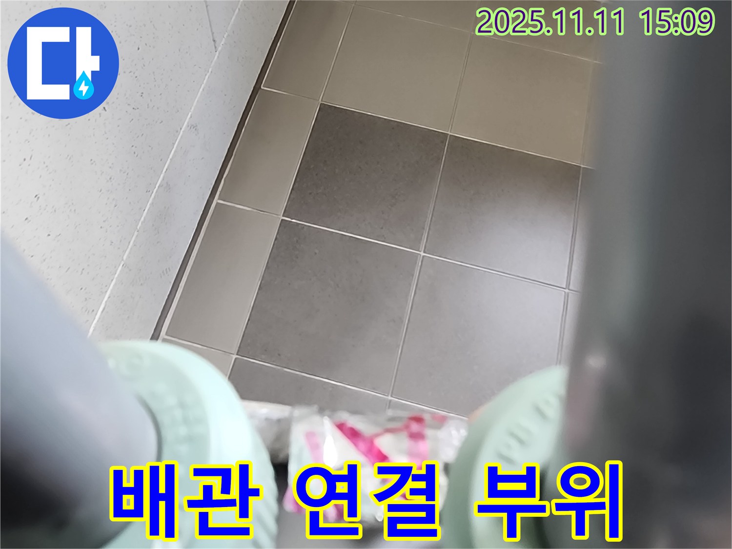 포천 소흘읍 초가팔리 - 욕실 배관 연결 - 꼼꼼한 연결로 완벽한 누수 차단