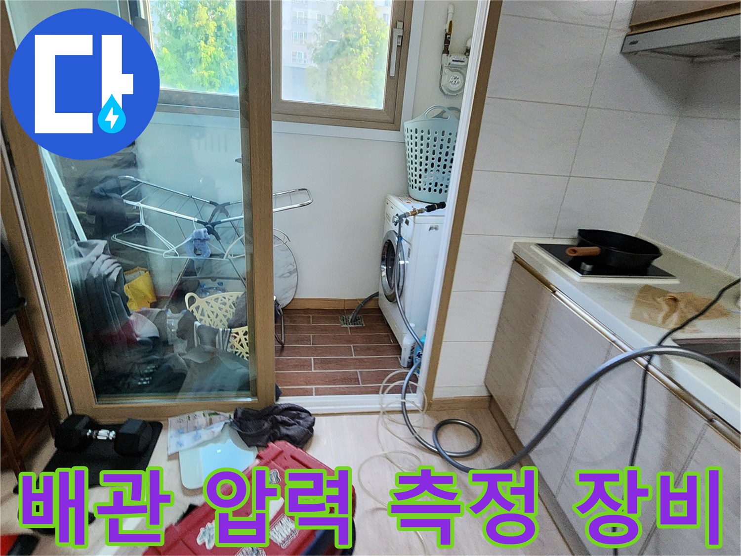누수 지점 확인을 위해 준비된 공압 테스트용 압력계와 장비들