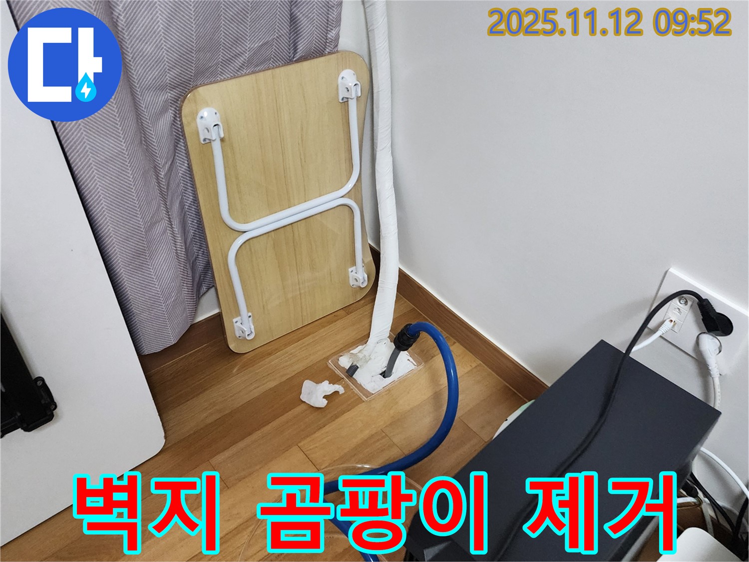 무봉리 누수 - 벽지 곰팡이 제거, 건강한 공간으로 되돌리기!