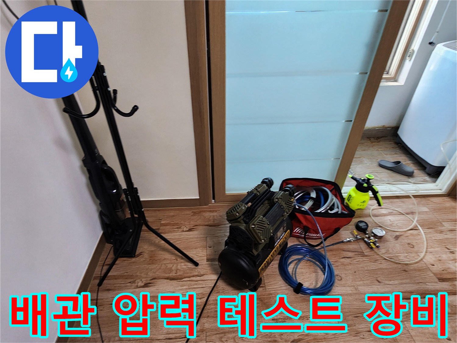 포천 무봉리 현장에서 사용 중인 공압 테스트용 콤프레샤와 압력계