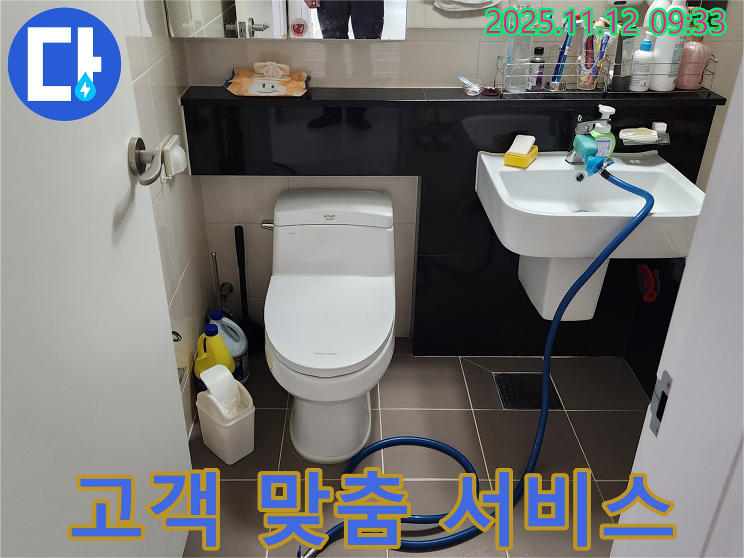 포천 소흘읍 누수 - 변기 누수, 고객 맞춤 서비스 제공