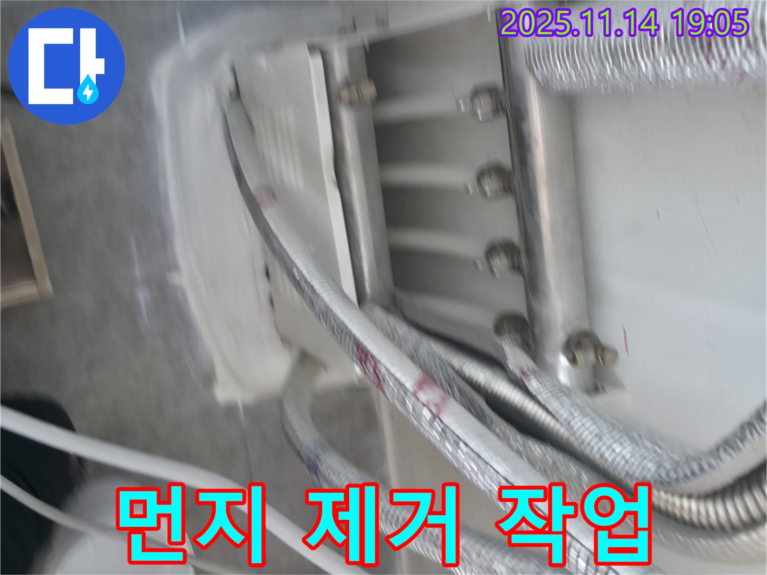 배관 주변 먼지 제거 - 깨끗하고 쾌적한 환경을 만듭니다.