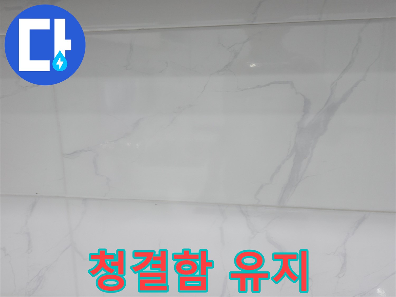 신림 누수 공사, 마블 타일 시공으로 청결한 욕실 유지