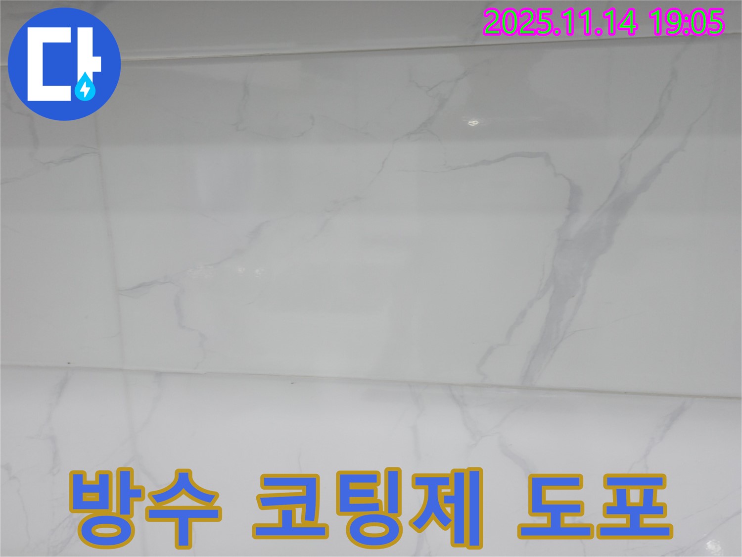 신림하이츠빌라 누수 - 방수 코팅제를 옥상에 꼼꼼하게 도포하여 빗물 침투를 막고 - 누수 걱정 없이 쾌적한 공간을 만들었습니다.