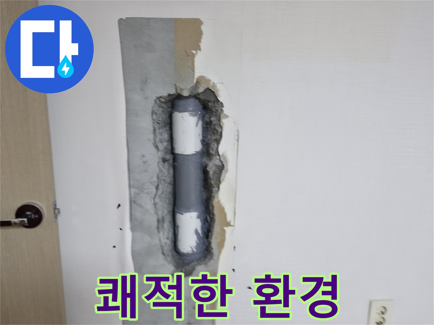 성북동 스카이힐스테이 쾌적한 환경 - 누수 없는 깨끗한 공간!
