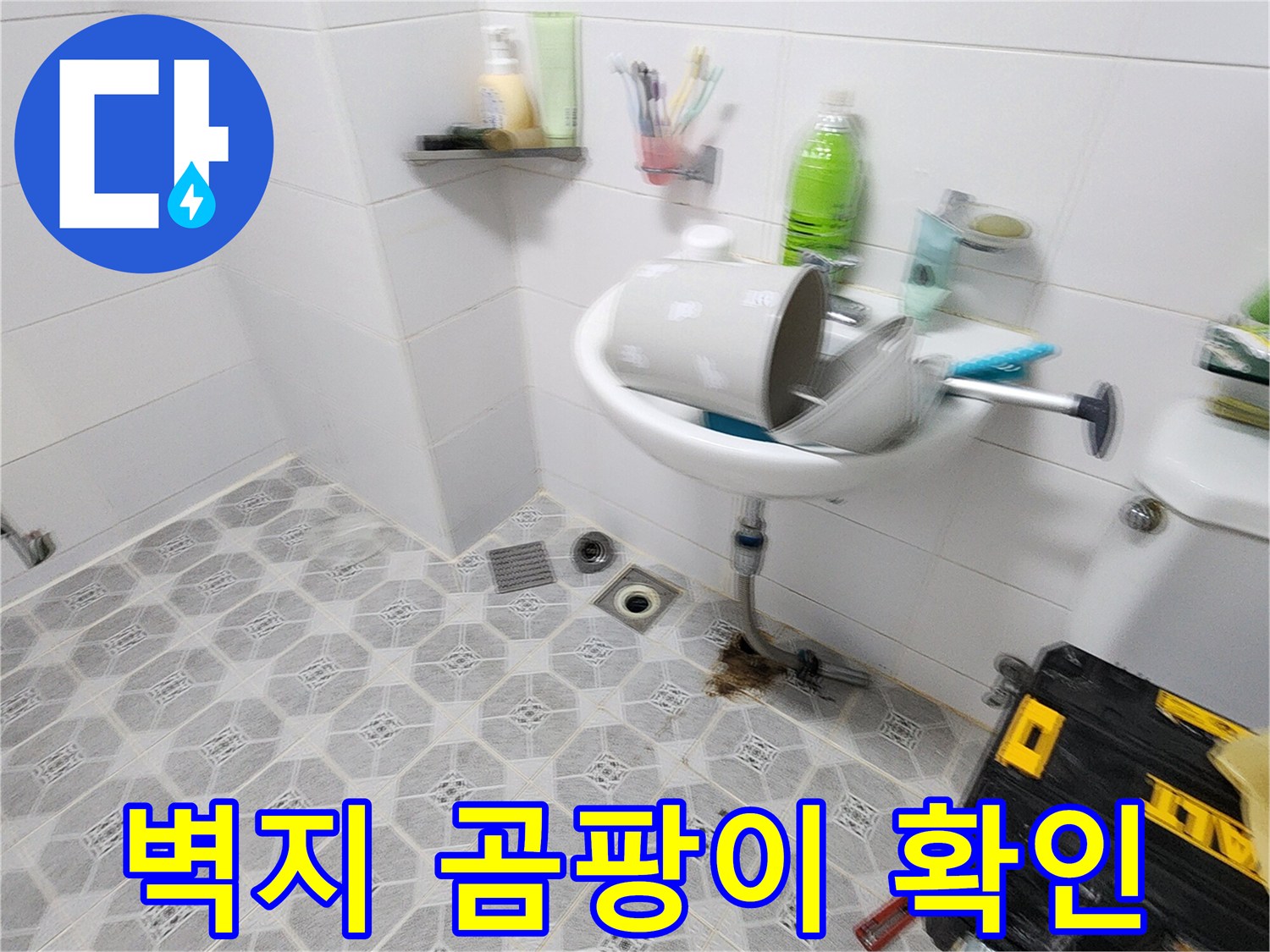 습기로 인해 변색되고 곰팡이가 생긴 욕실 천장 벽면