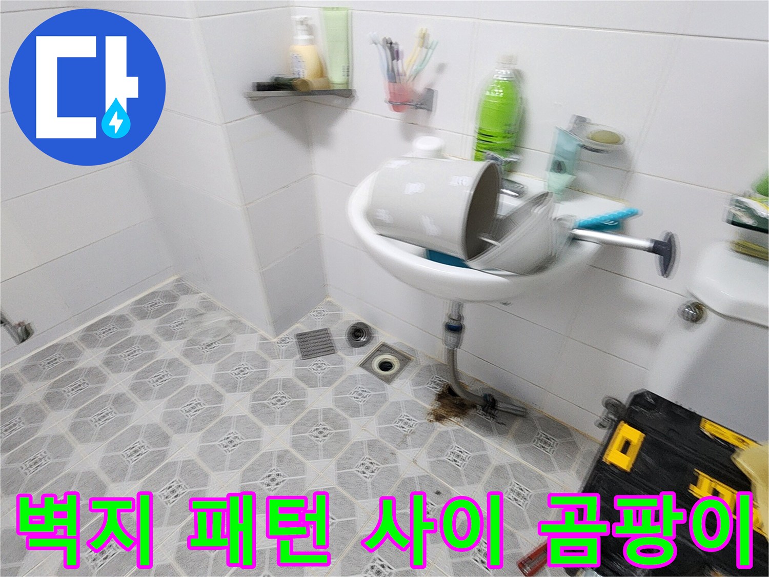 천장 무늬 벽지-습기 침투로 인한 얼룩 및 오염 부위