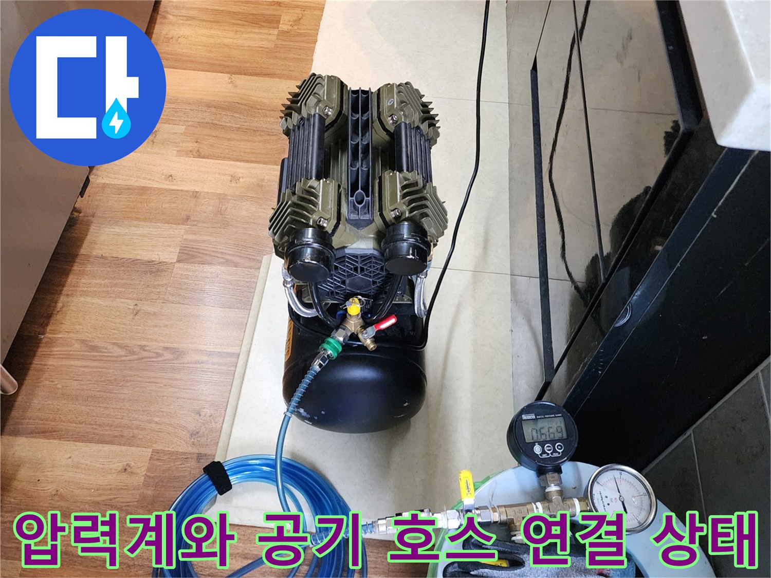 측정 장비와 배관을 잇는 파란색 에어 호스 및 압력 게이지