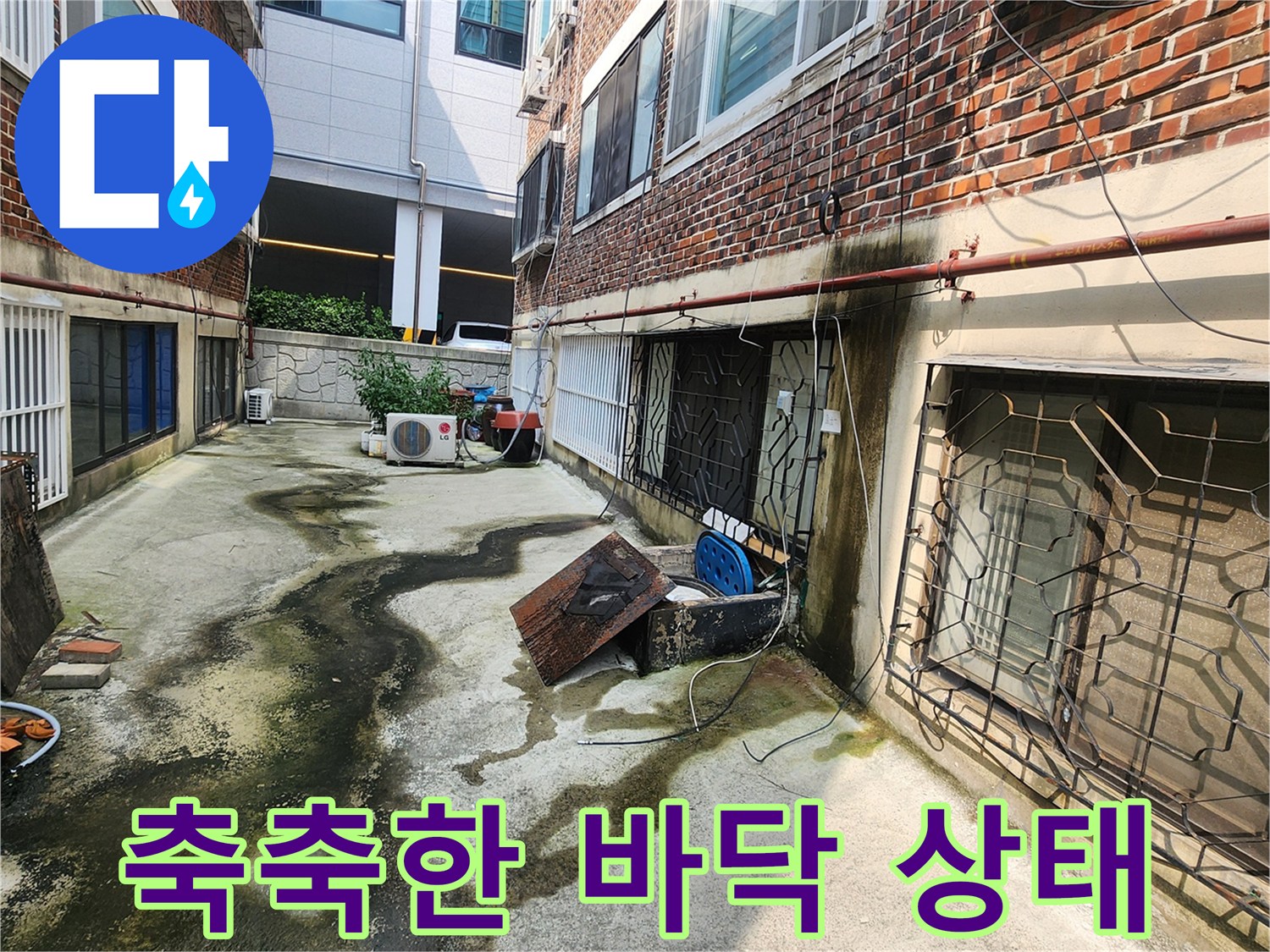 건물 외곽 공간-누수로 인해 젖어있는 지면과 이끼 발생