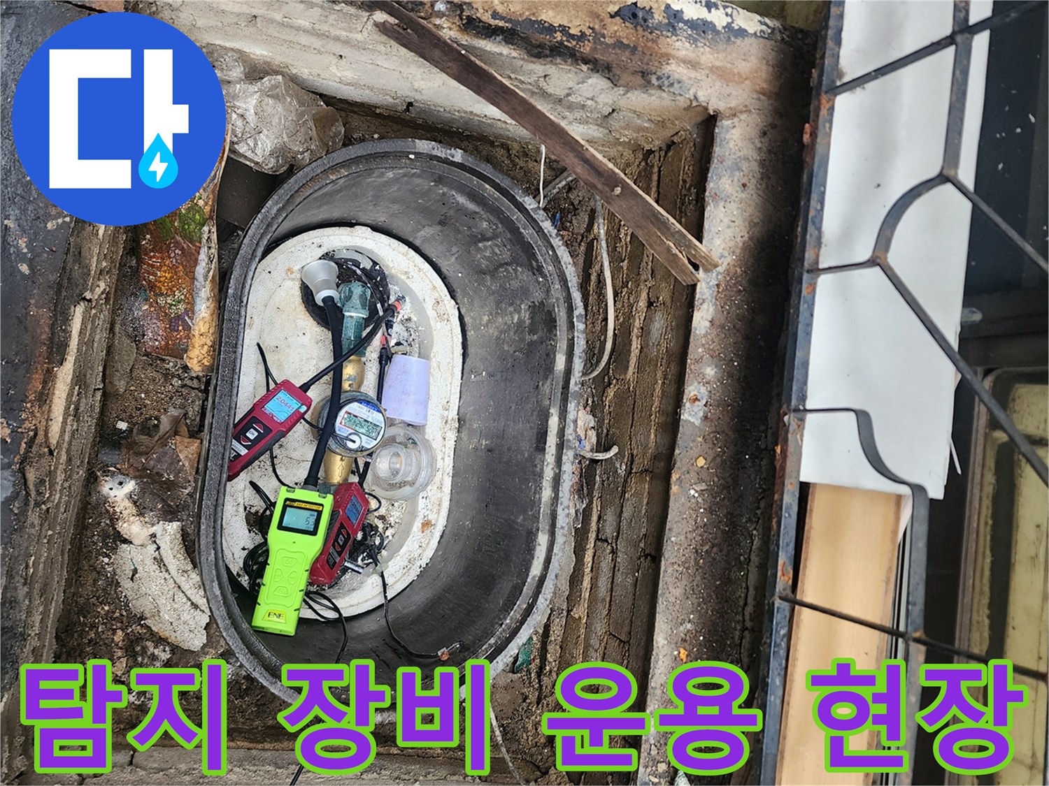 계량기-함-내부의-배관-및-가스-탐지-기기-설치-모습