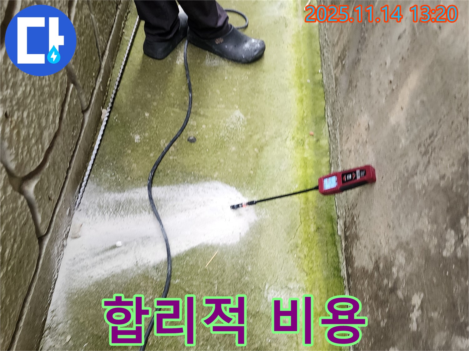 포천 군내면 명산리 누수 현장에서 합리적인 비용으로 누수탐지를 제공합니다 - 가격 부담 없이 누수 해결.