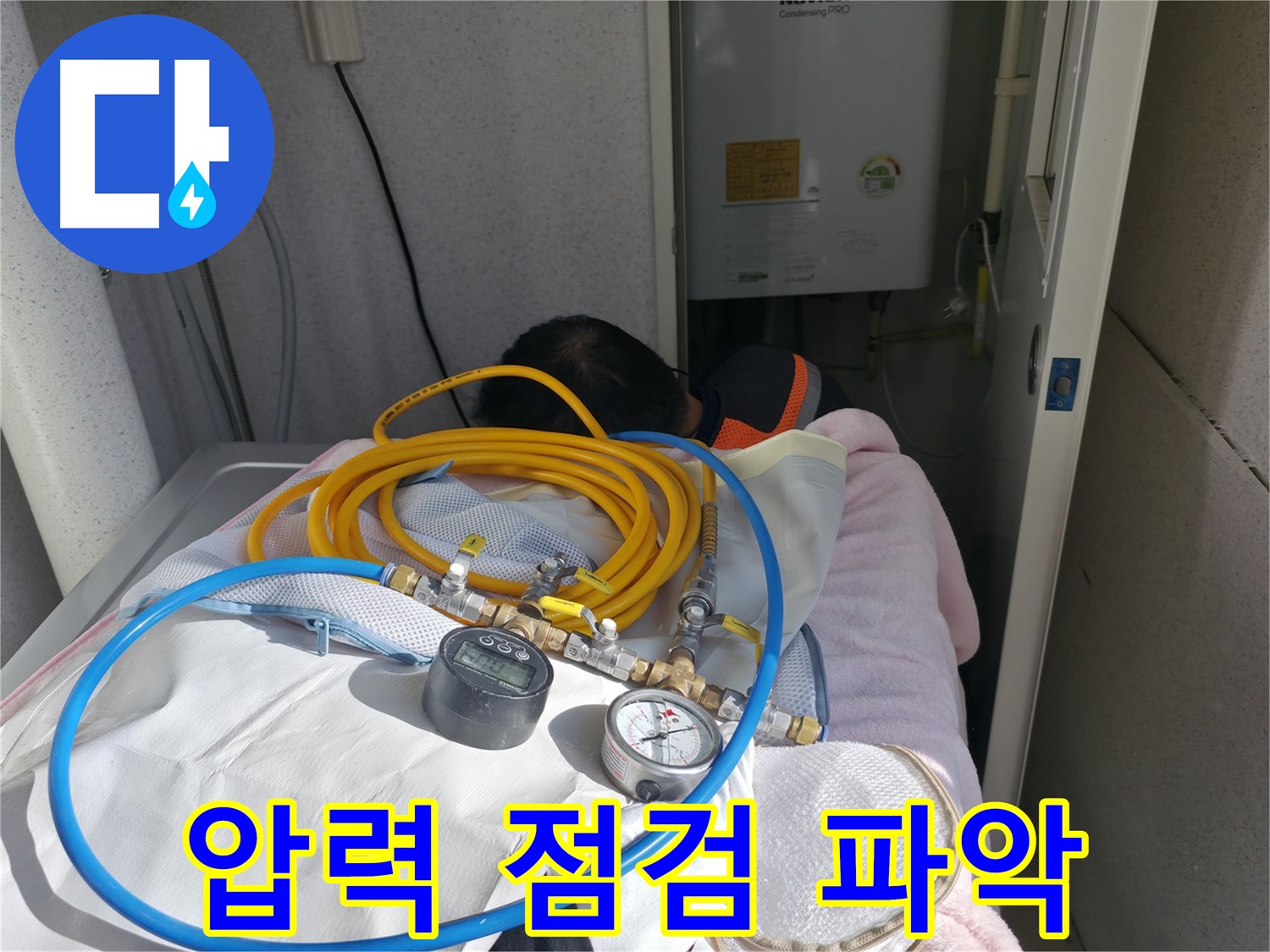 죽율동 푸르지오 누수 - 압력 점검으로 보일러 누수 원인 파악