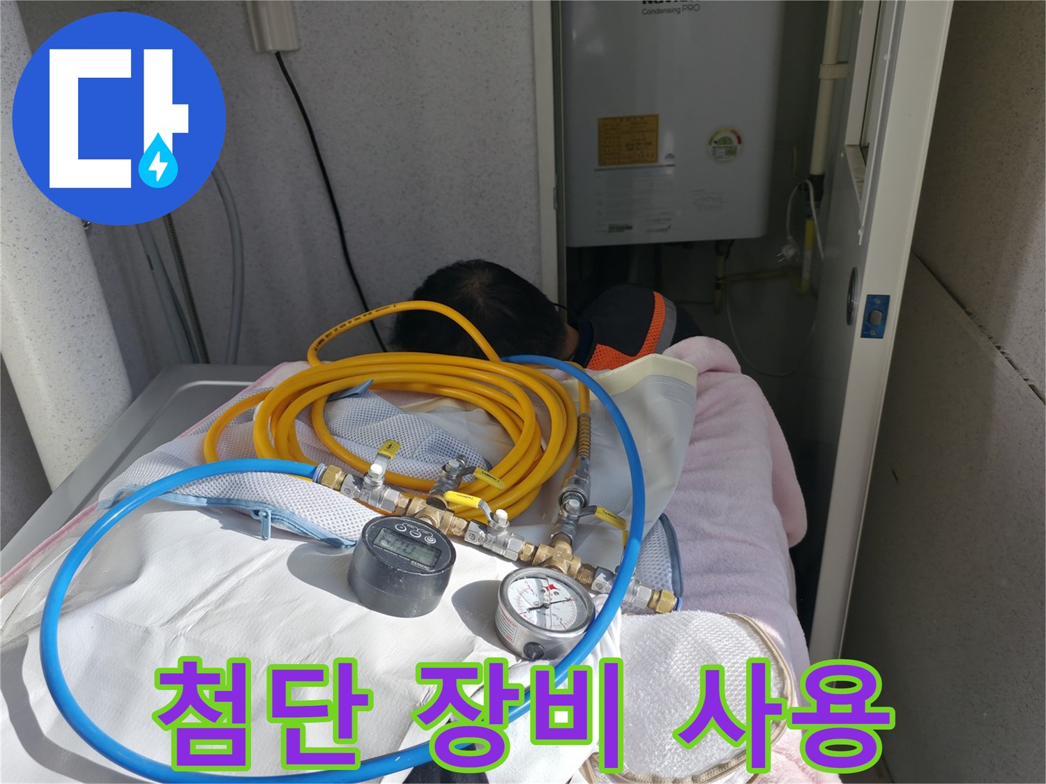 죽율동 푸르지오 누수 - 첨단 장비로 누수 위치 정확하게 탐지