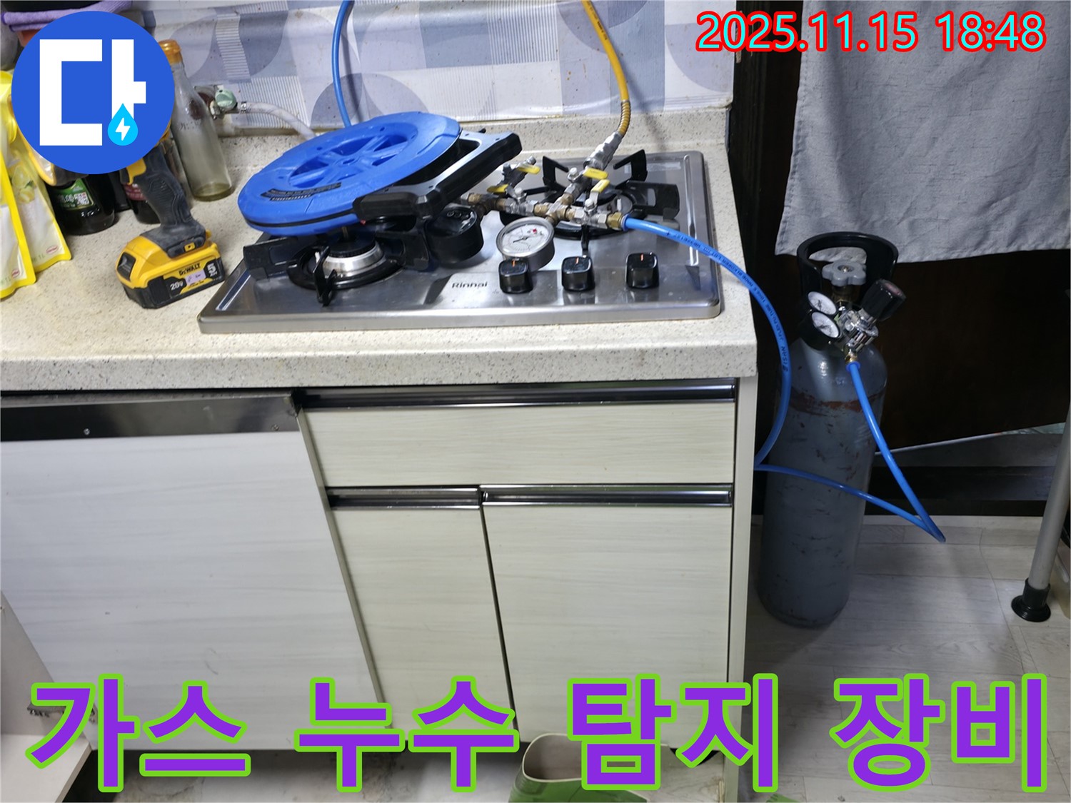 포천 선경빌라 가스 누수 탐지 - 전문 장비를 사용하여 누수 지점을 꼼꼼하게 탐지하고 있습니다.