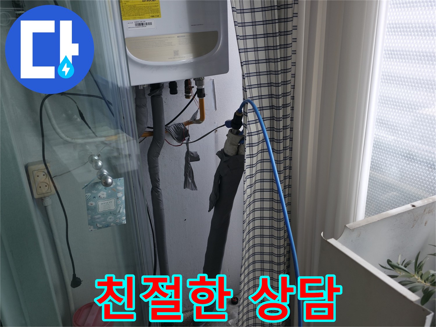 가든아파트 친절한 상담 - 고객 만족 100%