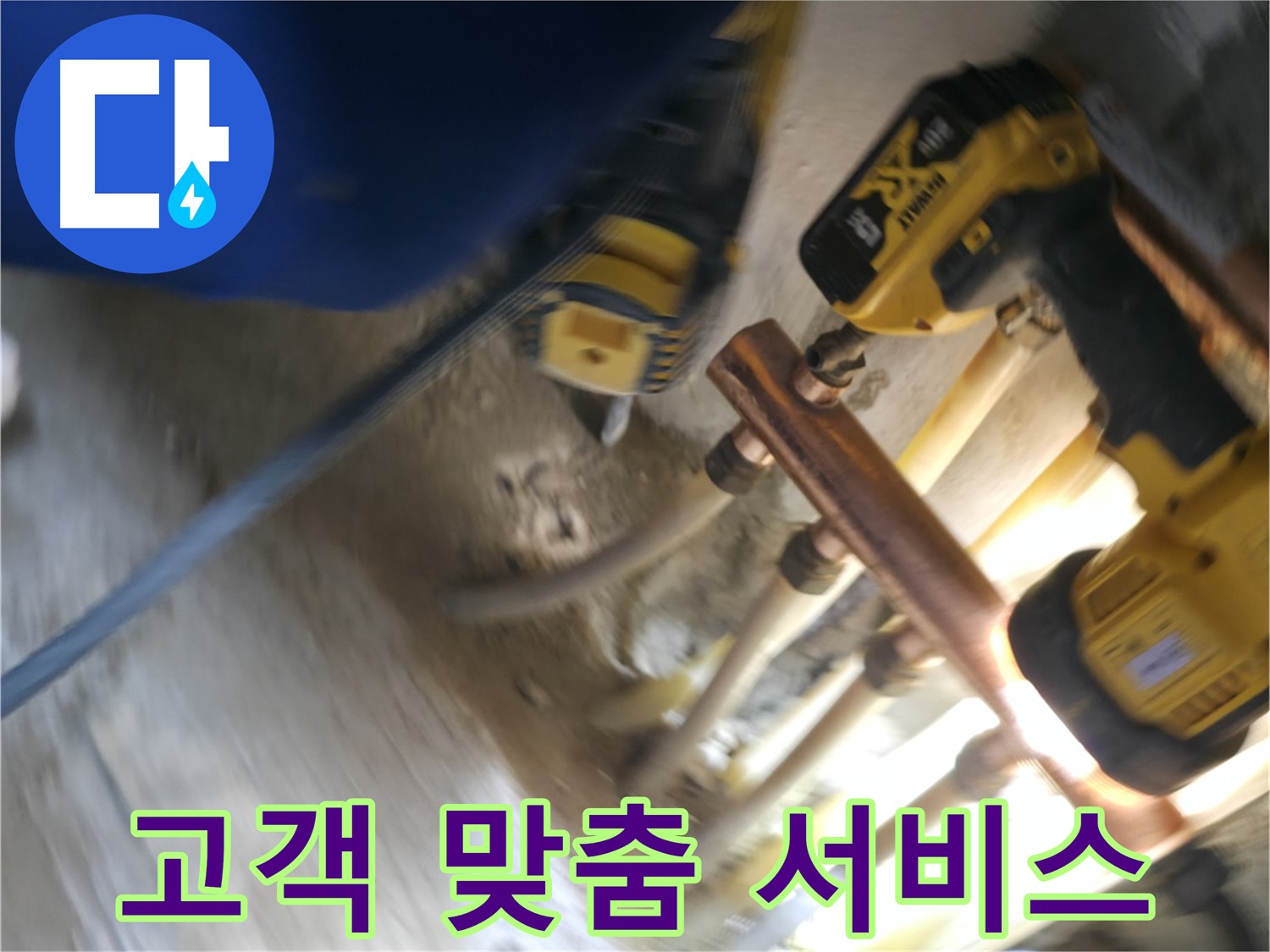 고객 맞춤형 서비스 - 고객의 니즈를 충족시키는 최적의 솔루션 제공