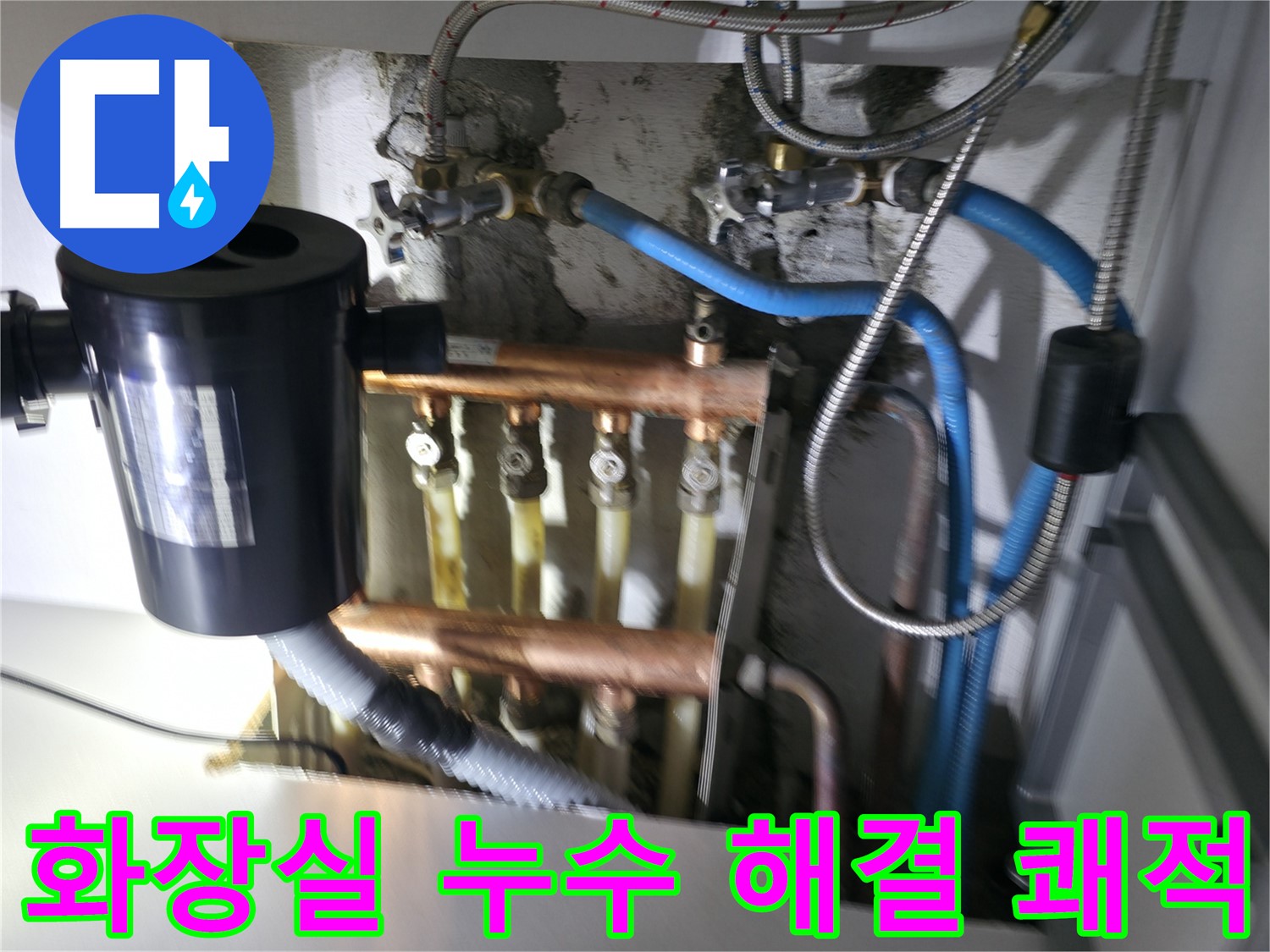 구로구 고척동 화장실 누수 - 누수 해결 후 쾌적해진 화장실 - 상쾌한 욕실