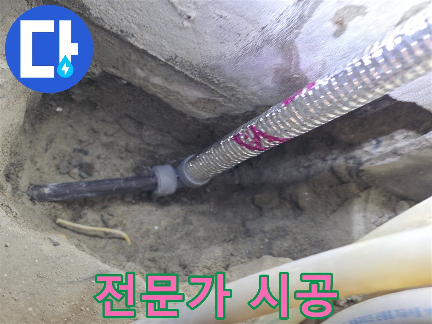 전문가의 손길로 꼼꼼하게 시공 - 믿고 맡겨주세요!