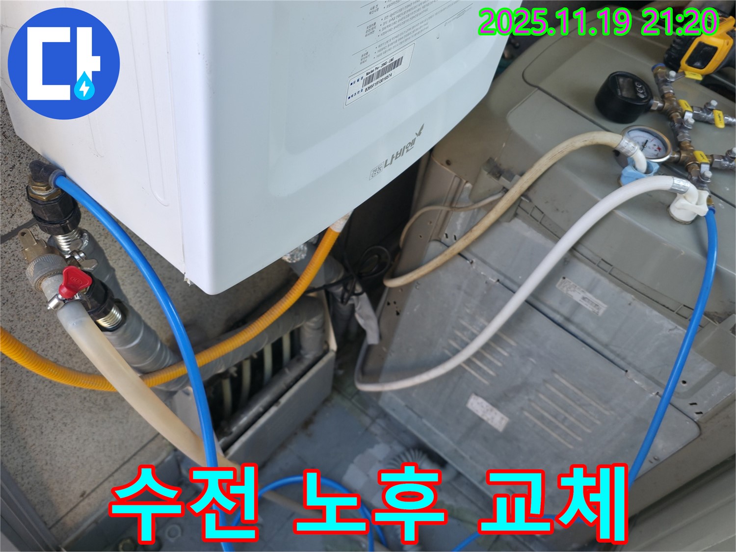 독산동 현진아트빌 누수 - 싱크대 수전(수도꼭지) 노후, 교체 작업