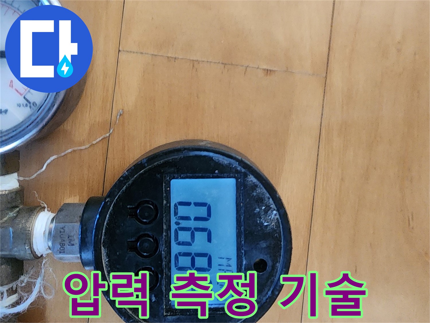 최첨단 압력 측정 기술을 이용한 누수 해결 - 빠르고 정확한 누수 탐지로 고객 만족을 실현합니다.