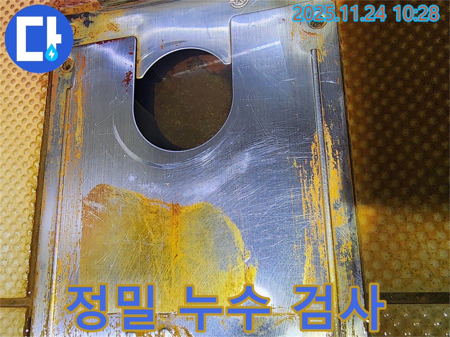 수원 고등동 누수 현장에서 정밀 누수 검사 진행 - 첨단 장비로 숨은 누수까지 찾아냅니다.
