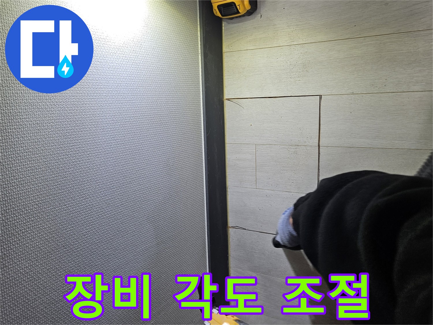 이천 아리역로 누수 - 숙련된 장비 각도 조절로 손상 최소화