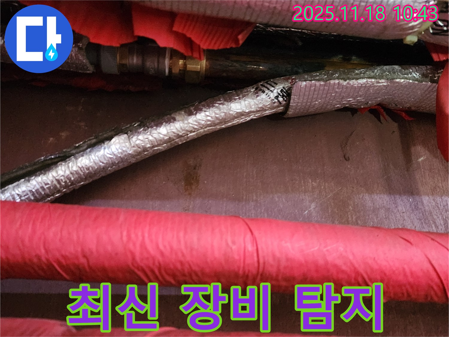 최신 장비로 정확하게 누수 지점 탐지 - 숙련된 기술과 노하우로 - 숨은 누수까지 찾아냅니다.
