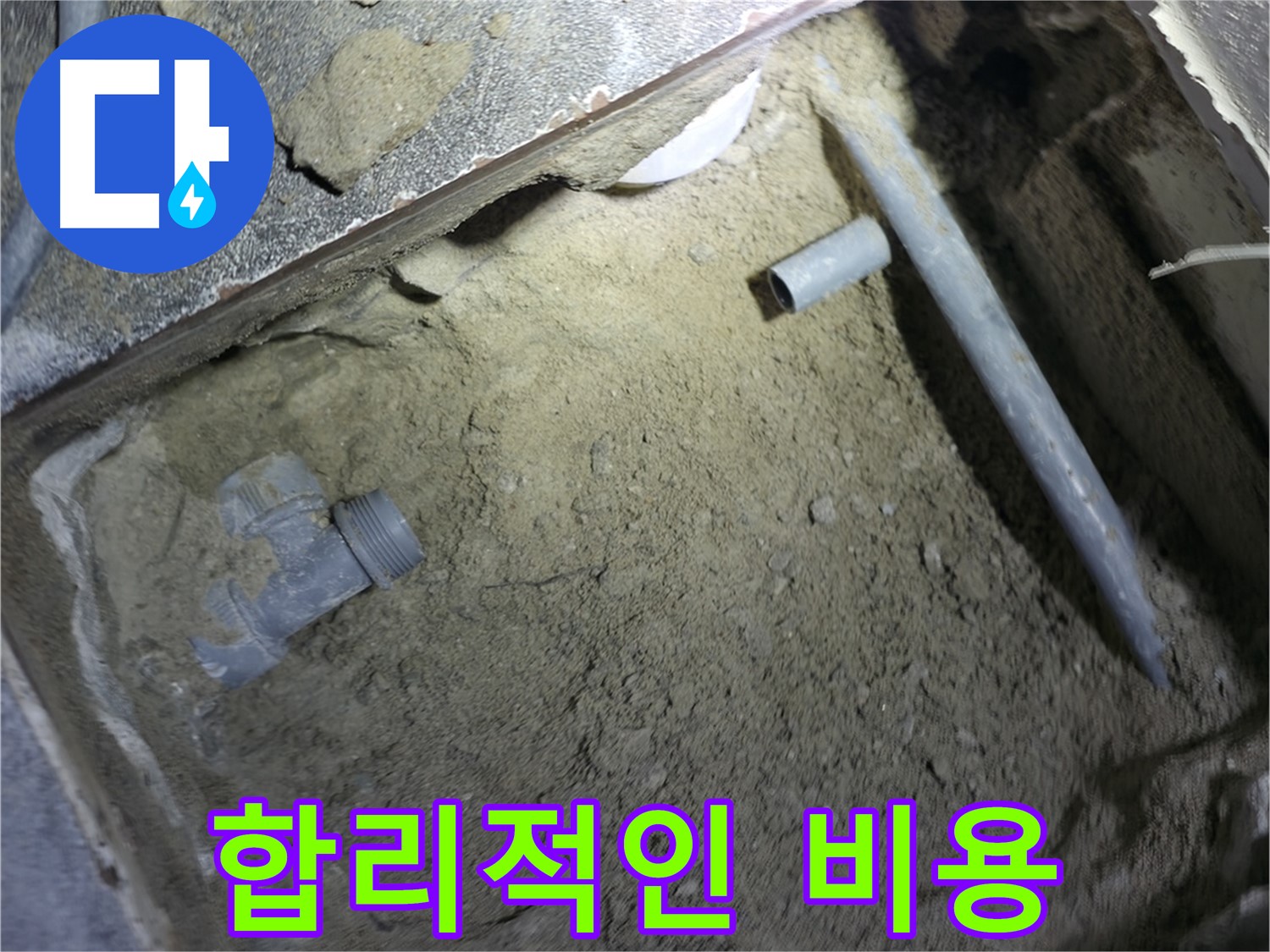합리적인 비용 - 투명한 견적을 제공합니다.