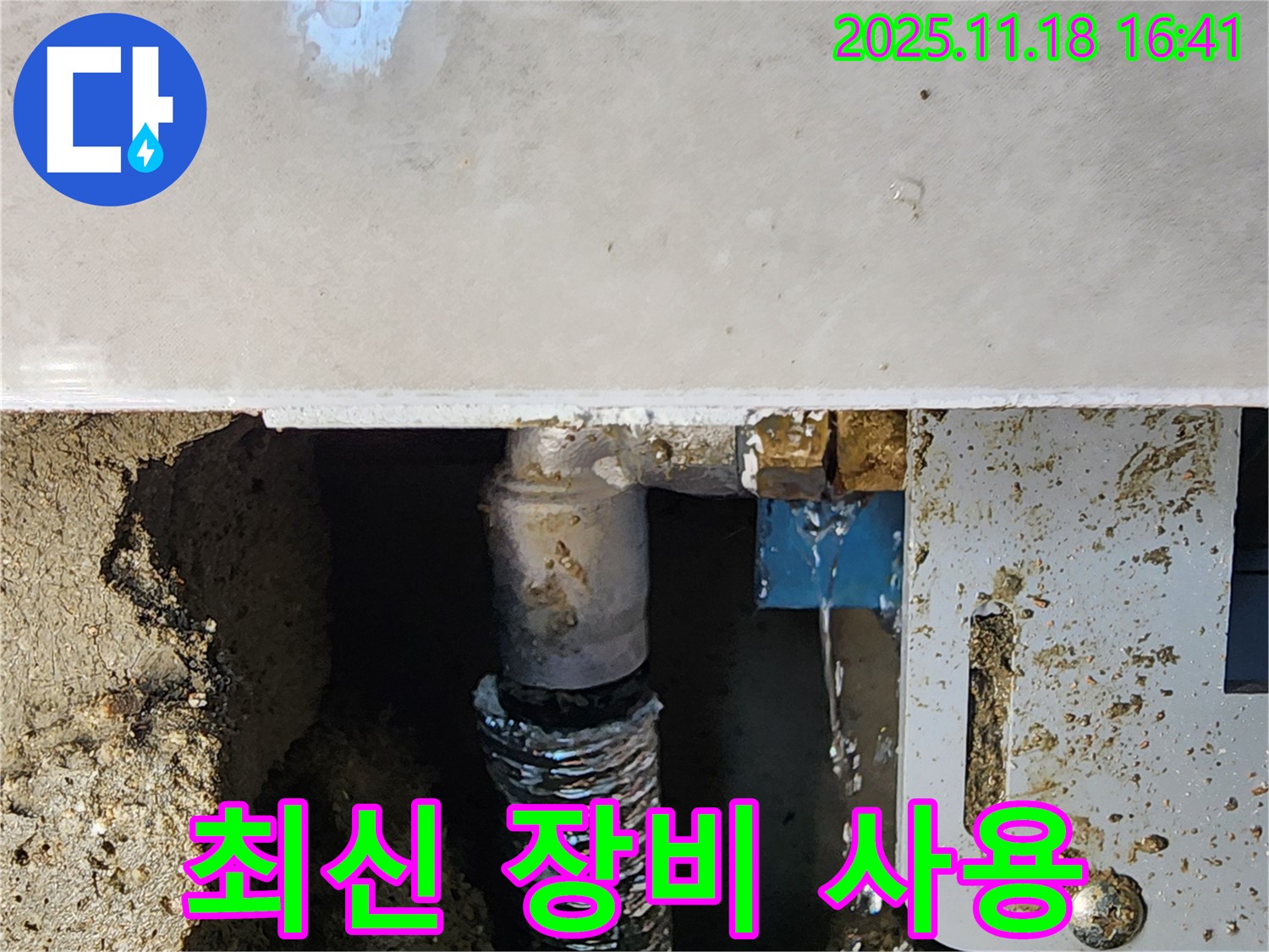 포천시 내촌면 소학리 누수 - 최신 누수탐지 장비를 사용하여 정확하게 누수 지점을 찾아냅니다.